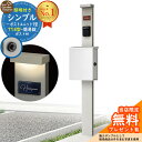 【無料★特典付】門柱 機能ポール シンプルポストユニット 1型 照明付き本体 T14型ポスト(簡易錠) セット 上入れ横出し 参考写真:PS+ポスト:WM YKKap シンプレオポストユニット 1型 比較品 鍵付き 郵便ポスト 郵便受け 機能門柱 その1