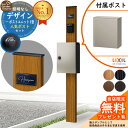 【無料★特典付】門柱 機能ポール デザインポストユニット 1型 照明なし本体 エクスポストFS セット 前入れ前出し LIXIL 機能門柱FW 比較品 鍵付き ...
