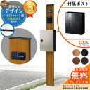 【無料★特典付】門柱 機能ポール デザインポストユニット 1型 照明なし本体 エクスポストグレイス(ラインSK) セット 前入れ前出し LIXIL 機能門柱FW...