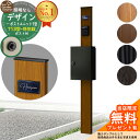 【無料★特典付】門柱 機能ポール デザインポストユニット 1型 照明なし本体 T13型ポスト(防犯錠) セット 上入れ前出し YKKap シンプレオポストユニッ...