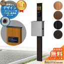 【無料★特典付】門柱 機能ポール デザインポストユニット 1型 照明なし本体 T14型ポスト(簡易錠) セット 上入れ横出し YKKap シンプレオポストユニット 1型 比較品 鍵付き 郵便ポスト 郵便受け 機能門柱