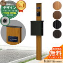 【無料★特典付】門柱 機能ポール デザインポストユニット 1型 照明なし本体 T14型ポスト(防犯錠) セット 上入れ横出し YKKap シンプレオポストユニット 1型 比較品 鍵付き 郵便ポスト 郵便受け 機能門柱