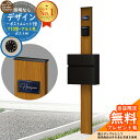 【無料★特典付】門柱 機能ポール デザインポストユニット 1型 照明なし本体 T10型ポスト(アルミ色) セット 前入れ前出し 参考写真:OK+ポスト:B7 Y...
