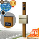 【無料★特典付】門柱 機能ポール デザインポストユニット 1型 照明なし本体 T10型ポスト(アルミ色) セット 前入れ前出し 参考写真:OK+ポスト:H2 Y...