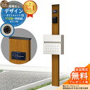 【無料★特典付】門柱 機能ポール デザインポストユニット 1型 照明なし本体 T12型ポスト セット 前入れ前出し 参考写真:OK+ポスト:6A YKKap シンプレオポストユニット 1型 比較品 鍵付き 郵便ポスト 郵便受け 機能門柱