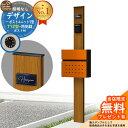 【無料★特典付】門柱 機能ポール デザインポストユニット 1型 照明なし本体 T12型ポスト セット 前入れ前出し 参考写真:OK+ポスト:6C YKKap シ...