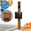 【無料★特典付】門柱 機能ポール デザインポストユニット 1型 照明なし本体 T12型ポスト セット 前入れ前出し 参考写真:OK+ポスト:6D YKKap シ...