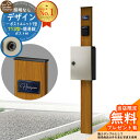 【無料★特典付】門柱 機能ポール デザインポストユニット 1型 照明なし本体 T13型ポスト(簡易錠) セット 上入れ前出し 参考写真:OK+ポスト:H2 YK...