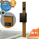 【無料★特典付】門柱 機能ポール デザインポストユニット 1型 照明なし本体 T13型ポスト(簡易錠) セット 上入れ前出し 参考写真:OK+ポスト:6D YK...
