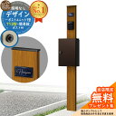 【無料★特典付】門柱 機能ポール デザインポストユニット 1型 照明なし本体 T13型ポスト(簡易錠) セット 上入れ前出し 参考写真:OK+ポスト:BB YK...