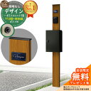 【無料★特典付】門柱 機能ポール デザインポストユニット 1型 照明なし本体 T13型ポスト(防犯錠) セット 上入れ前出し 参考写真:OK+ポスト:B7 YK...