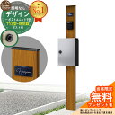 【無料★特典付】門柱 機能ポール デザインポストユニット 1型 照明なし本体 T13型ポスト(防犯錠) セット 上入れ前出し 参考写真:OK+ポスト:YS YK...