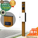 【無料★特典付】門柱 機能ポール デザインポストユニット 1型 照明なし本体 T13型ポスト(防犯錠) セット 上入れ前出し 参考写真:OK+ポスト:6A YK...