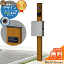 【無料★特典付】門柱 機能ポール デザインポストユニット 1型 照明なし本体 T14型ポスト(簡易錠) セット 上入れ横出し 参考写真:OK+ポスト:A1 YKKap シンプレオポストユニット 1型 比較品 鍵付き 郵便ポスト 郵便受け 機能門柱