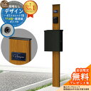 【無料★特典付】門柱 機能ポール デザインポストユニット 1型 照明なし本体 T14型ポスト(簡易錠) セット 上入れ横出し 参考写真:OK+ポスト:K2 YKKap シンプレオポストユニット 1型 比較品 鍵付き 郵便ポスト 郵便受け 機能門柱