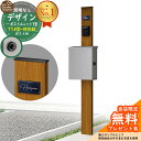 【無料★特典付】門柱 機能ポール デザインポストユニット 1型 照明なし本体 T14型ポスト(防犯錠) セット 上入れ横出し 参考写真:OK+ポスト:A1 YK...