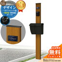 【無料★特典付】門柱 機能ポール デザインポストユニット 1型 照明なし本体 T6B型ポスト セット 上入れ上出し 参考写真:OK+ポスト:B7 YKKap シンプレオポストユニット 1型 比較品 鍵付き 郵便ポスト 郵便受け 機能門柱
