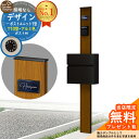 【無料★特典付】門柱 機能ポール デザインポストユニット 1型 照明なし本体 T10型ポスト(アルミ色) セット 前入れ前出し 参考写真:WN+ポスト:B7 YKKap シンプレオポストユニット 1型 比較品 鍵付き 郵便ポスト 郵便受け 機能門柱