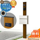 【無料★特典付】門柱 機能ポール デザインポストユニット 1型 照明なし本体 T12型ポスト セット 前入れ前出し 参考写真:WN+ポスト:6A YKKap シ...