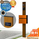 【無料★特典付】門柱 機能ポール デザインポストユニット 1型 照明なし本体 T12型ポスト セット 前入れ前出し 参考写真:WN+ポスト:6C YKKap シ...