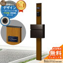 【無料★特典付】門柱 機能ポール デザインポストユニット 1型 照明なし本体 T12型ポスト セット 前入れ前出し 参考写真:WN+ポスト:6D YKKap シ...