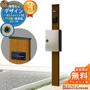 【無料★特典付】門柱 機能ポール デザインポストユニット 1型 照明なし本体 T13型ポスト(簡易錠) セット 上入れ前出し 参考写真:WN+ポスト:H2 YK...