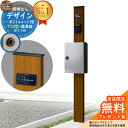 【無料★特典付】門柱 機能ポール デザインポストユニット 1型 照明なし本体 T13型ポスト(簡易錠) セット 上入れ前出し 参考写真:WN+ポスト:YS YK...