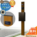 【無料★特典付】門柱 機能ポール デザインポストユニット 1型 照明なし本体 T13型ポスト(簡易錠) セット 上入れ前出し 参考写真:WN+ポスト:6D YK...