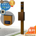 【無料★特典付】門柱 機能ポール デザインポストユニット 1型 照明なし本体 T13型ポスト(簡易錠) セット 上入れ前出し 参考写真:WN+ポスト:4J YK...