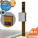 【無料★特典付】門柱 機能ポール デザインポストユニット 1型 照明なし本体 T14型ポスト(簡易錠) セット 上入れ横出し 参考写真:WN+ポスト:A1 YKKap シンプレオポストユニット 1型 比較品 鍵付き 郵便ポスト 郵便受け 機能門柱