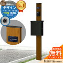 【無料★特典付】門柱 機能ポール デザインポストユニット 1型 照明なし本体 T14型ポスト(簡易錠) セット 上入れ横出し 参考写真:WN+ポスト:K2 YKKap シンプレオポストユニット 1型 比較品 鍵付き 郵便ポスト 郵便受け 機能門柱