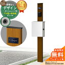 【無料★特典付】門柱 機能ポール デザインポストユニット 1型 照明なし本体 T14型ポスト(防犯錠) セット 上入れ横出し 参考写真:WN+ポスト:WM YKKap シンプレオポストユニット 1型 比較品 鍵付き 郵便ポスト 郵便受け 機能門柱
