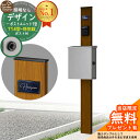 【無料★特典付】門柱 機能ポール デザインポストユニット 1型 照明なし本体 T14型ポスト(防犯錠) セット 上入れ横出し 参考写真:WN+ポスト:A1 YK...
