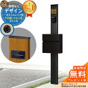 【無料★特典付】門柱 機能ポール デザインポストユニット 1型 照明なし本体 T10型ポスト(アルミ色) セット 前入れ前出し 参考写真:OB+ポスト:B7 Y...