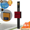 【無料★特典付】門柱 機能ポール デザインポストユニット 1型 照明なし本体 T12型ポスト セット 前入れ前出し 参考写真:OB+ポスト:6B YKKap シ...