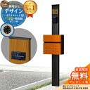 【無料★特典付】門柱 機能ポール デザインポストユニット 1型 照明なし本体 T12型ポスト セット 前入れ前出し 参考写真:OB+ポスト:6C YKKap シ...