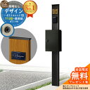 【無料★特典付】門柱 機能ポール デザインポストユニット 1型 照明なし本体 T13型ポスト(簡易錠) セット 上入れ前出し 参考写真:OB+ポスト:B7 YK...