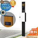 【無料★特典付】門柱 機能ポール デザインポストユニット 1型 照明なし本体 T13型ポスト(簡易錠) セット 上入れ前出し 参考写真:OB+ポスト:6A YK...