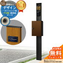 【無料★特典付】門柱 機能ポール デザインポストユニット 1型 照明なし本体 T13型ポスト(簡易錠) セット 上入れ前出し 参考写真:OB+ポスト:4J YK...