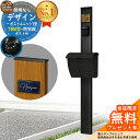 【無料★特典付】門柱 機能ポール デザインポストユニット 1型 照明なし本体 T6B型ポスト セット 上入れ上出し 参考写真:OB+ポスト:B7 YKKap シ...
