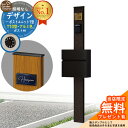 【無料★特典付】門柱 機能ポール デザインポストユニット 1型 照明なし本体 T10型ポスト(アルミ色) セット 前入れ前出し 参考写真:VB+ポスト:B7 Y...