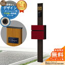【無料★特典付】門柱 機能ポール デザインポストユニット 1型 照明なし本体 T12型ポスト セット 前入れ前出し 参考写真:VB+ポスト:6B YKKap シ...
