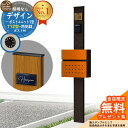 【無料★特典付】門柱 機能ポール デザインポストユニット 1型 照明なし本体 T12型ポスト セット 前入れ前出し 参考写真:VB+ポスト:6C YKKap シ...