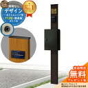 【無料★特典付】門柱 機能ポール デザインポストユニット 1型 照明なし本体 T13型ポスト(簡易錠) セット 上入れ前出し 参考写真:VB+ポスト:B7 YK...