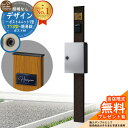 【無料★特典付】門柱 機能ポール デザインポストユニット 1型 照明なし本体 T13型ポスト(簡易錠) セット 上入れ前出し 参考写真:VB+ポスト:YS YK...