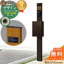 【無料★特典付】門柱 機能ポール デザインポストユニット 1型 照明なし本体 T13型ポスト(防犯錠) セット 上入れ前出し 参考写真:VB+ポスト:BB YKKap シンプレオポストユニット 1型 比較品 鍵付き 郵便ポスト 郵便受け 機能門柱