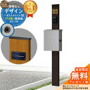 【無料★特典付】門柱 機能ポール デザインポストユニット 1型 照明なし本体 T14型ポスト(簡易錠) セット 上入れ横出し 参考写真:VB+ポスト:A1 YKKap シンプレオポストユニット 1型 比較品 鍵付き 郵便ポスト 郵便受け 機能門柱