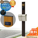 【無料★特典付】門柱 機能ポール デザインポストユニット 1型 照明なし本体 T6B型ポスト セット 上入れ上出し 参考写真:VB+ポスト:H2 YKKap シンプレオポストユニット 1型 比較品 鍵付き 郵便ポスト 郵便受け 機能門柱