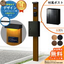 【無料★特典付】門柱 機能ポール デザインポストユニット 1型 照明付き本体 エクスポストグレイス(ラインSK) セット 前入れ前出し LIXIL 機能門柱FW...