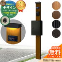 【無料★特典付】門柱 機能ポール デザインポストユニット 1型 照明付き(100V照明)本体 T13型ポスト(防犯錠) セット 上入れ前出し YKKap シンプレオポストユニット 1型 比較品 鍵付き 郵便ポスト 郵便受け 機能門柱